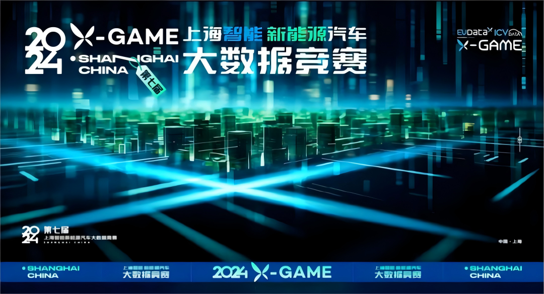 2024 X-GAME正式启动，J9国际站 J9携手共建新能源汽车 “数字赋能营销”新赛道